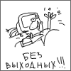 ISPU